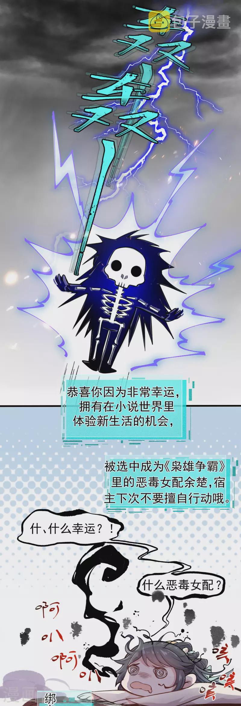 第1话 穿越後的我竟然骑在一位美少年身上28