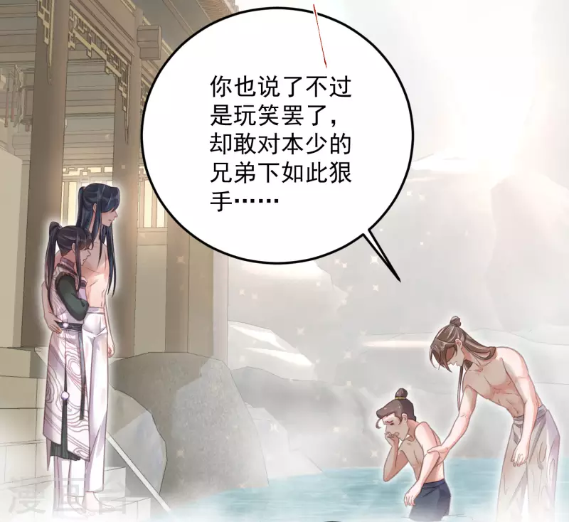 第33话 男友力觉醒爆棚19