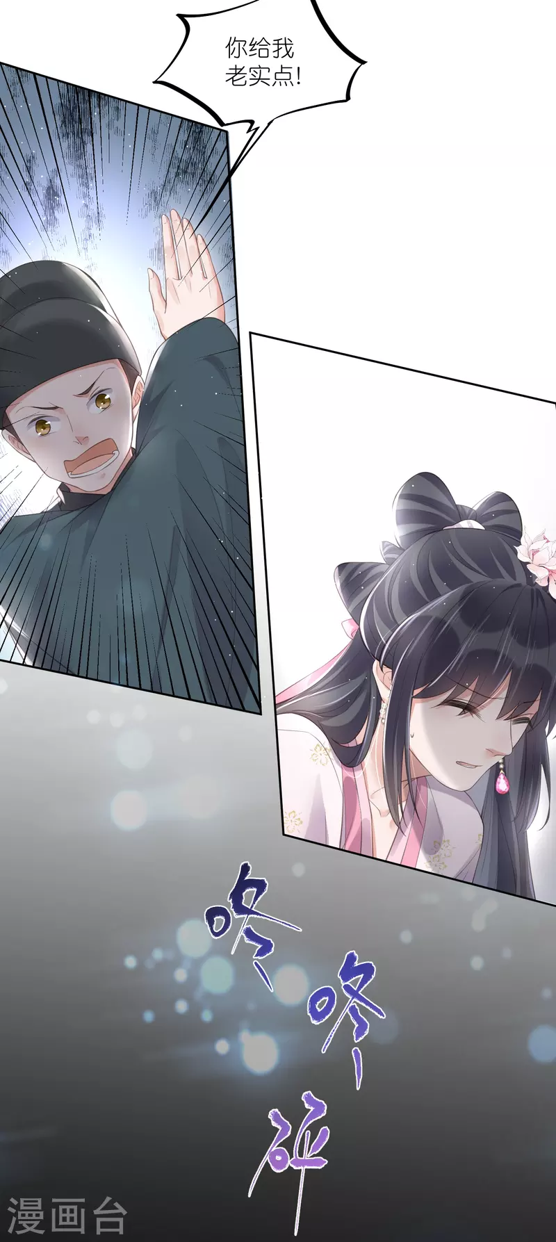 第89话 轻轻的一个吻13