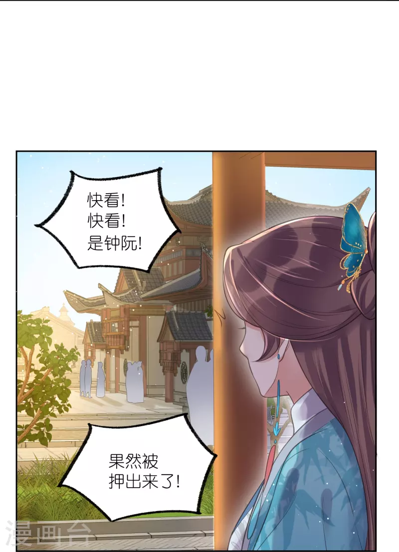 第104话 锺阮，趁现在快跑！23