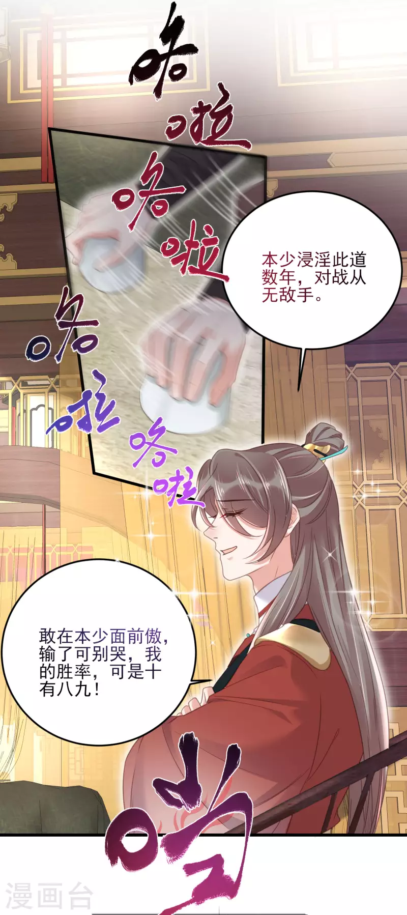 第26话 敢不敢跟我玩个刺激的21