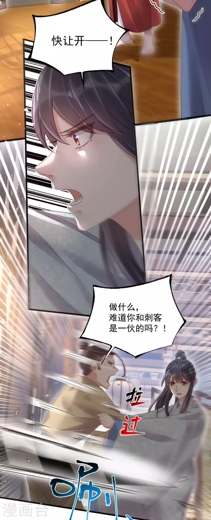 第34话 这次换我守护你20