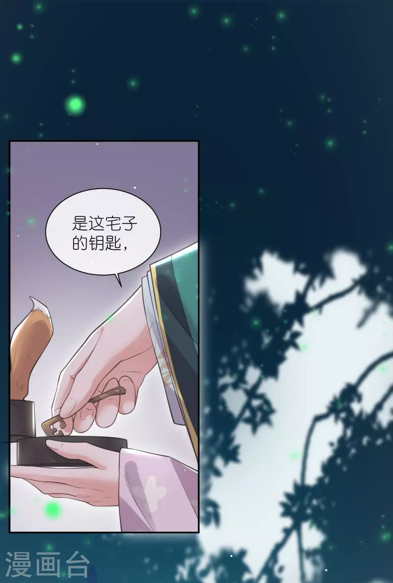 第121话 萤火虫浪漫之夜29