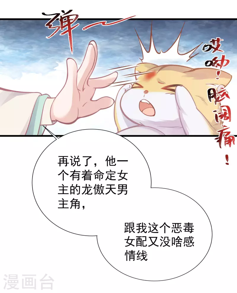 第3话 天命男主面色潮红29