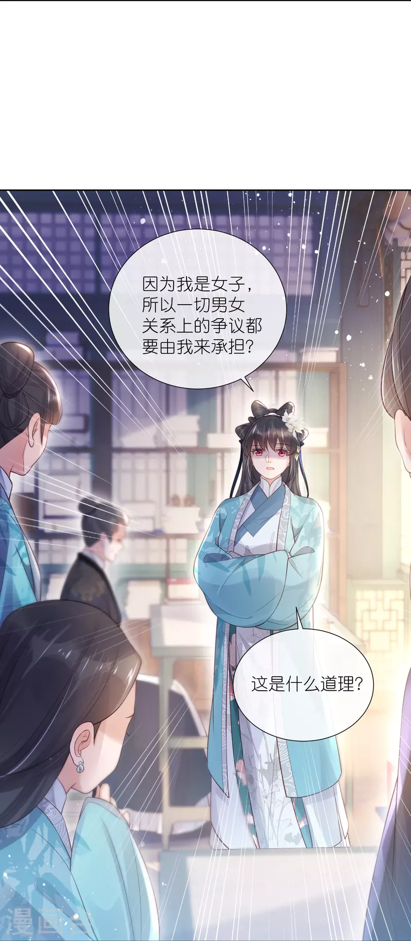 第81话 美少女的事情少打听18