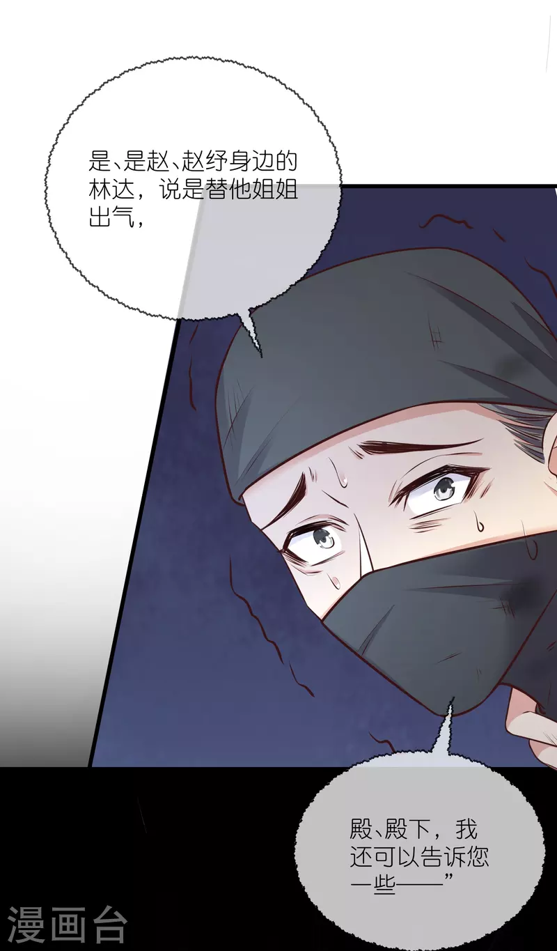 第111话 伤了她，死！35