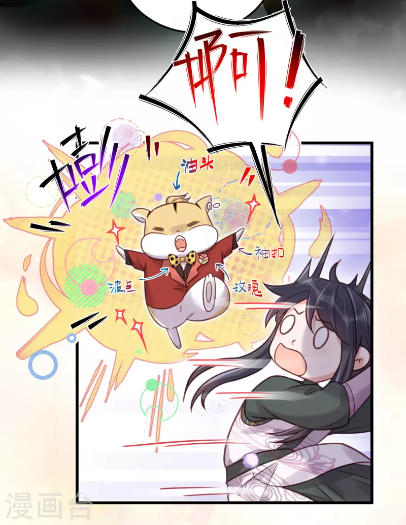 第37话 要提前完成生命大和谐？24