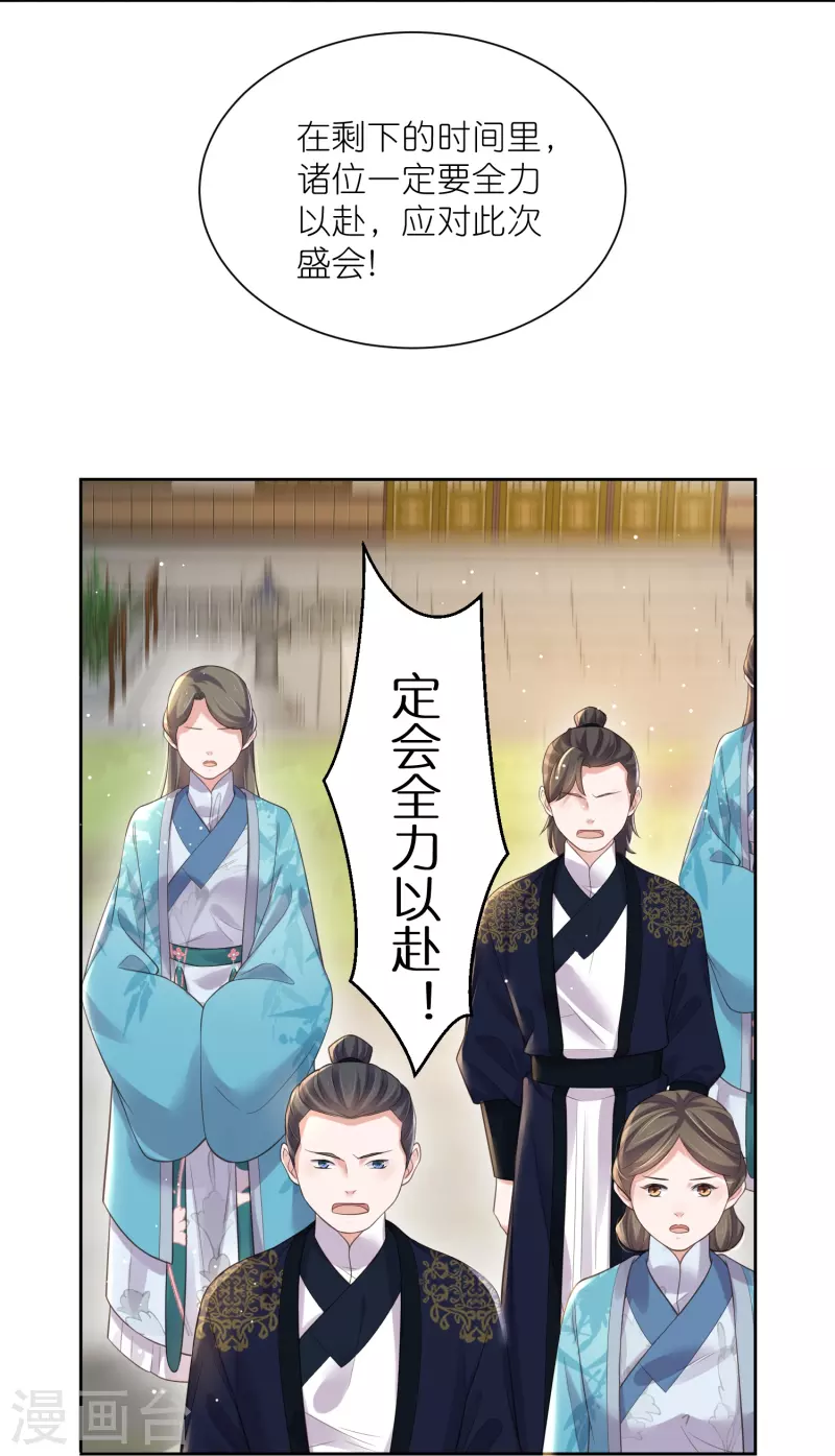 第101话 金龙泣血锺阮危！13
