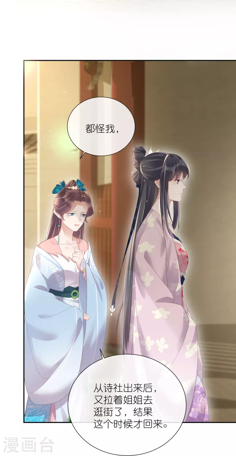 第59话 考试前一天被禁足18