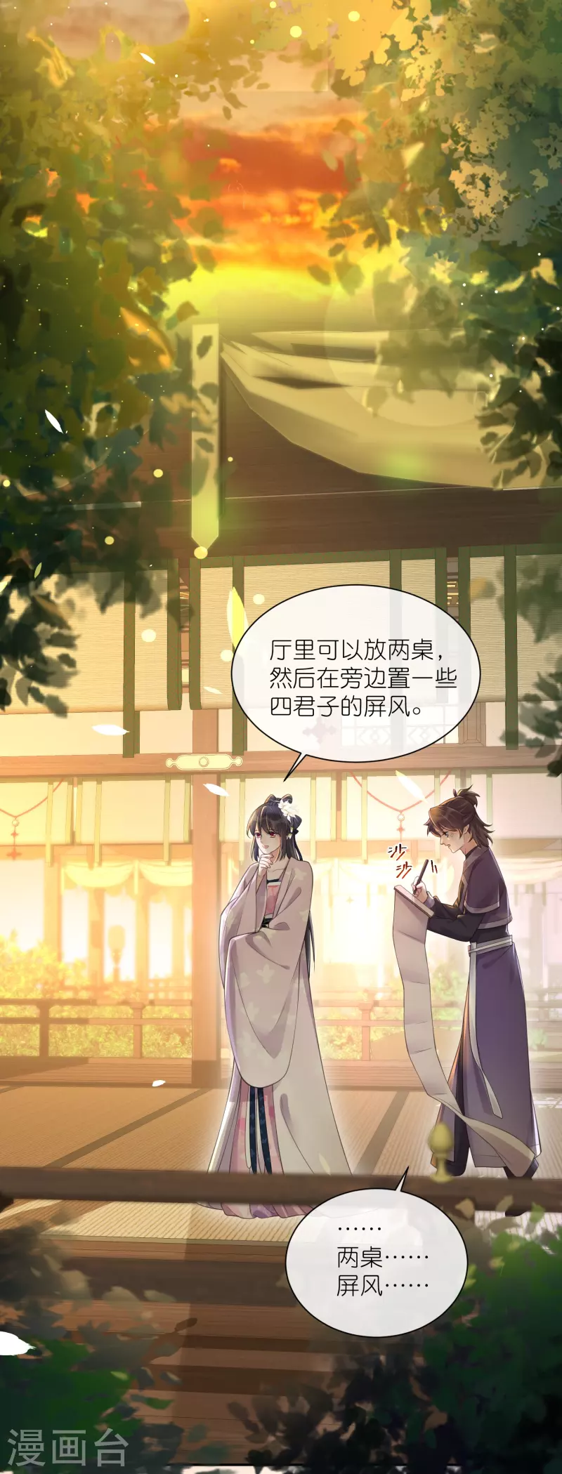 第121话 萤火虫浪漫之夜10
