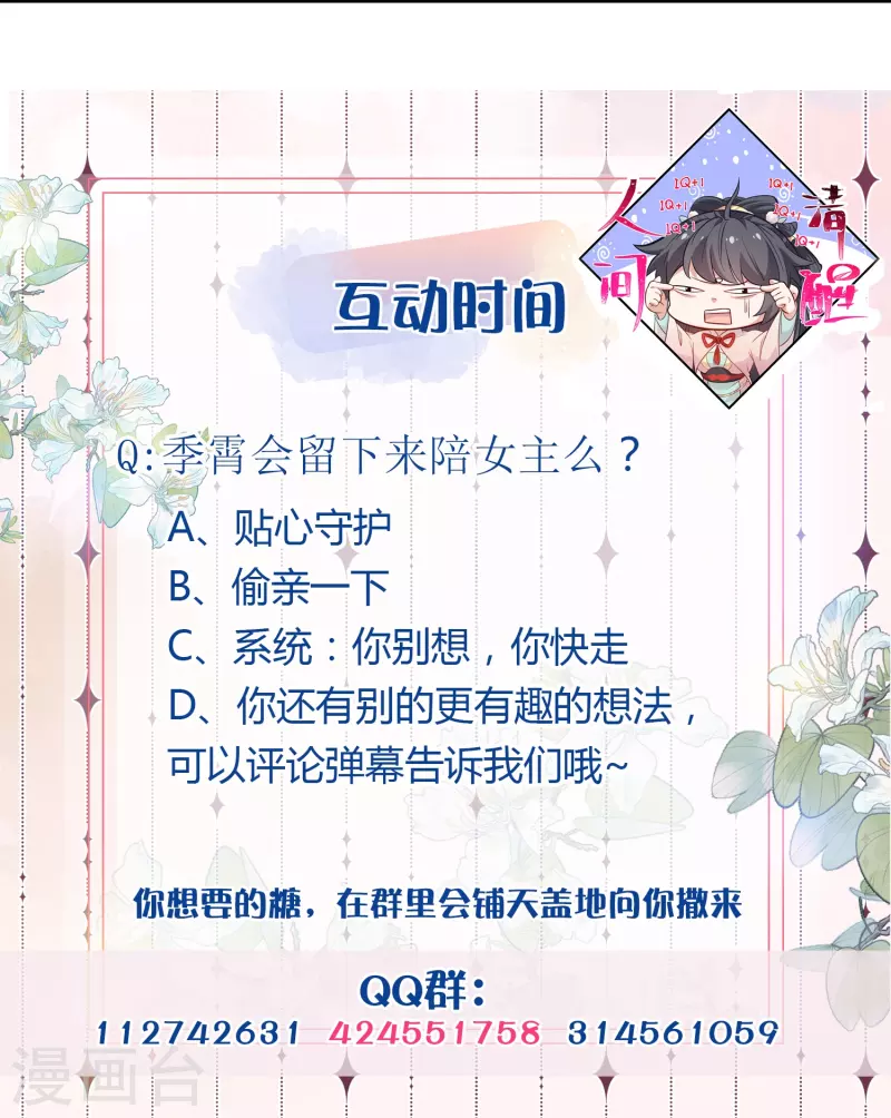 第103话 俊美小郎君别走！34