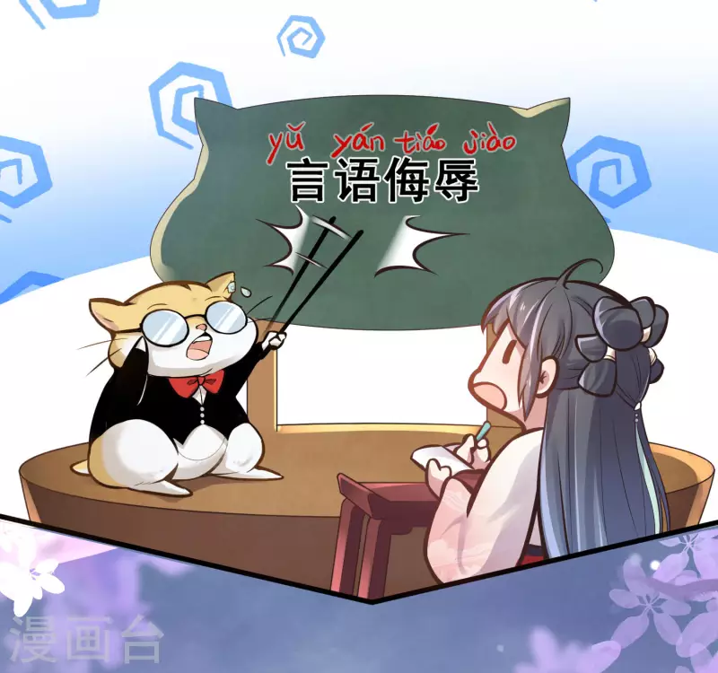 预告 穿越後，我走上了霸占美少年的巅峰14