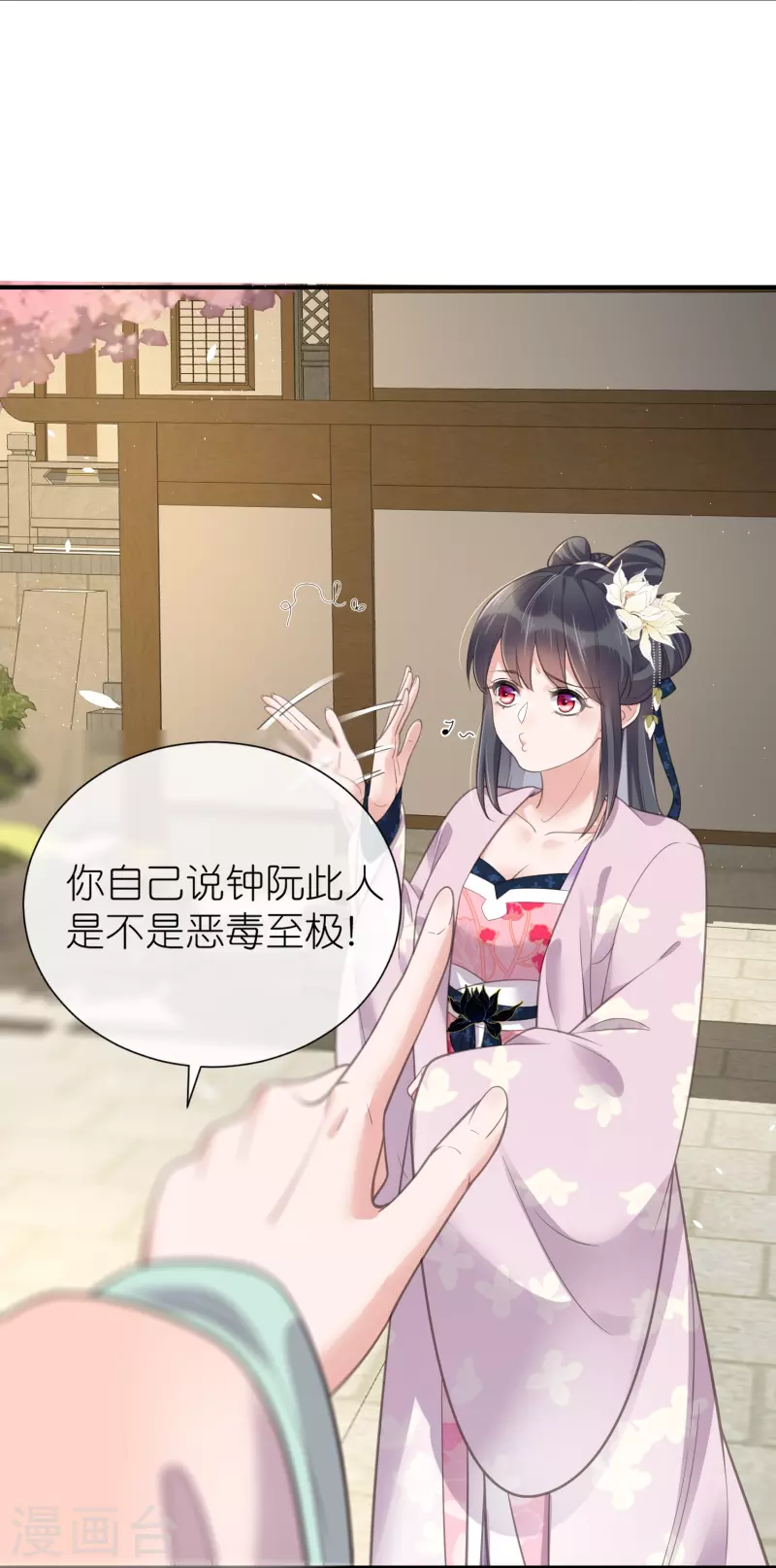 第75话 我的心思你不懂15
