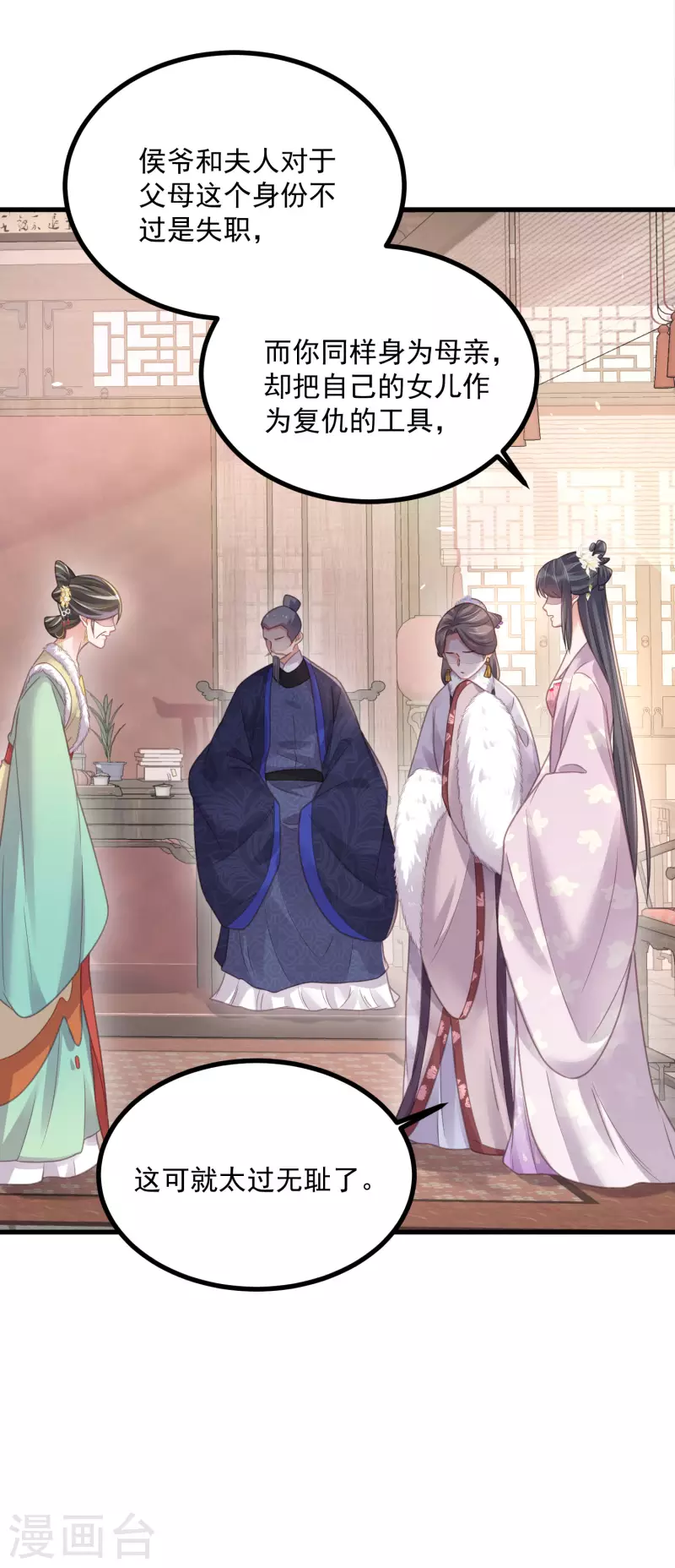第47话 当反派可是有风险的29