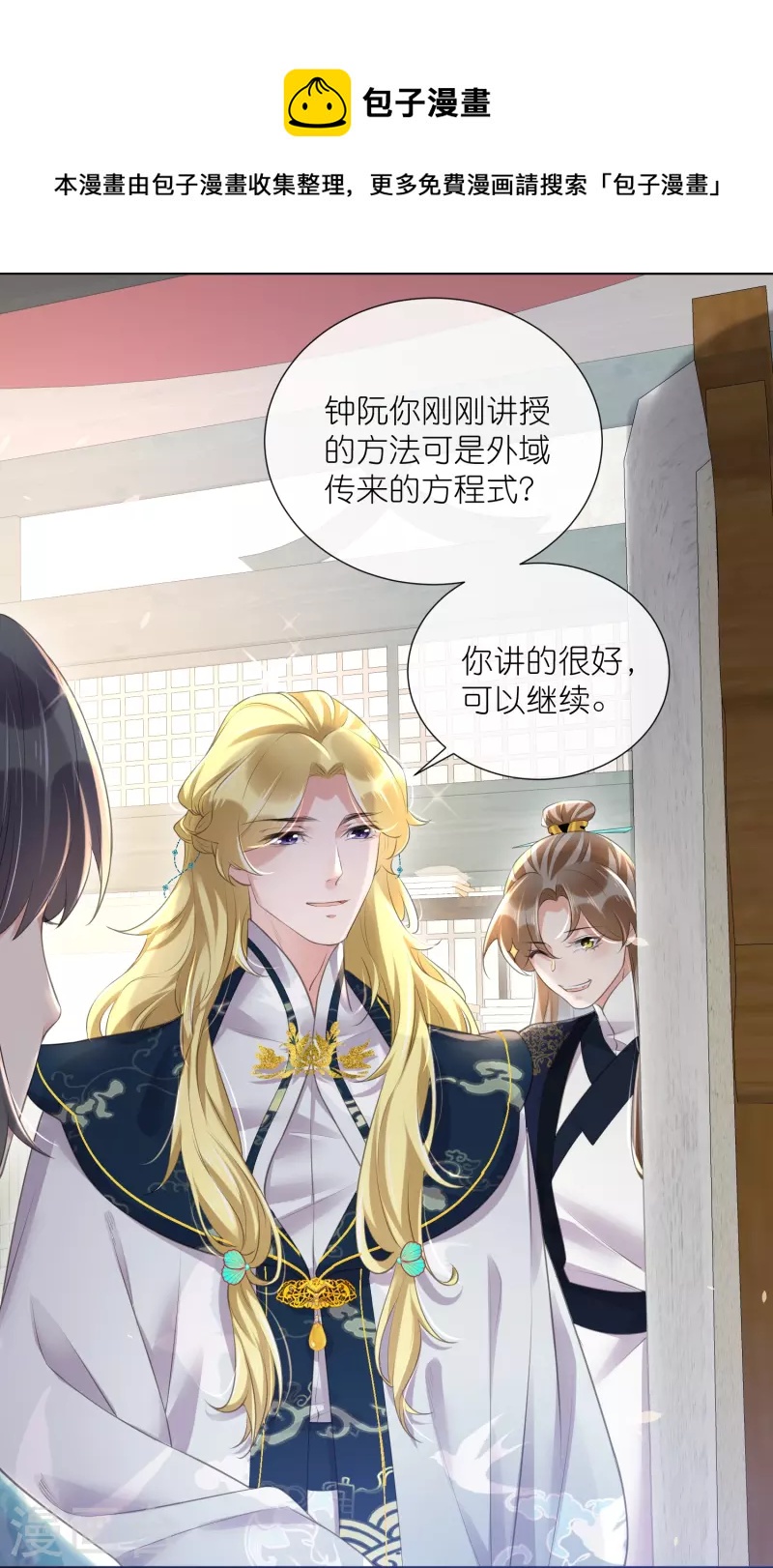 第84话 数学提高班开课啦24