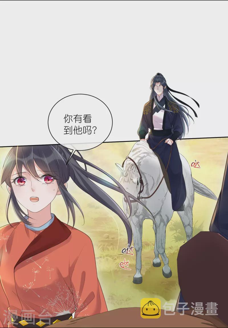 第107话 这位孔雀似的哥哥是谁？17