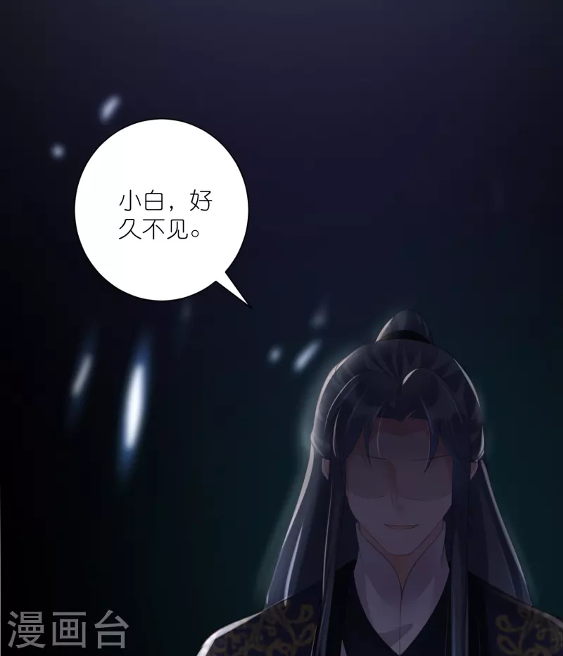第85话 嘁！敢diss我，要你好看34