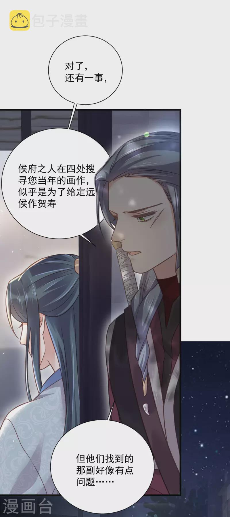 第42话 少女我们是不是一起泡过澡11