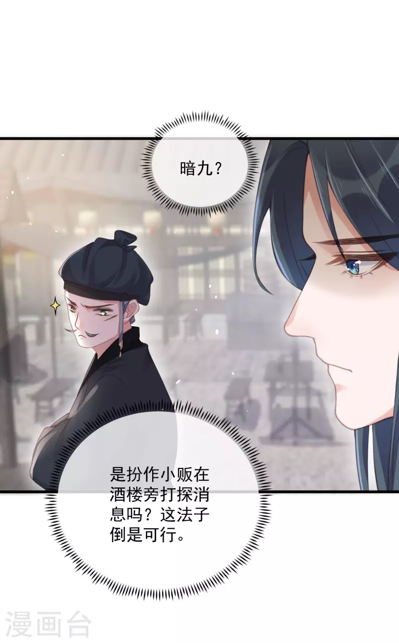 第51话 暗藏鲨机的约会18