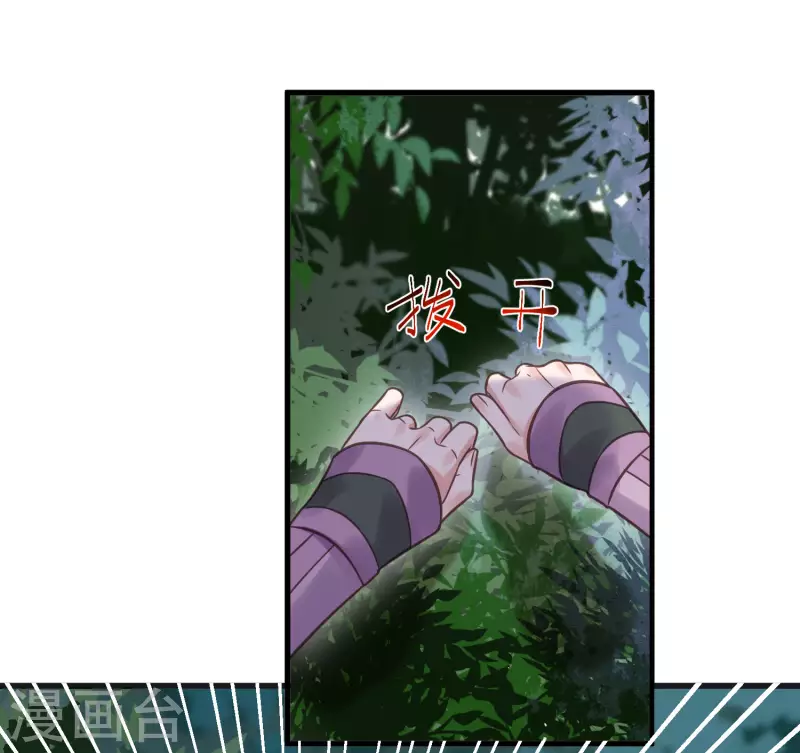 第37话 要提前完成生命大和谐？32