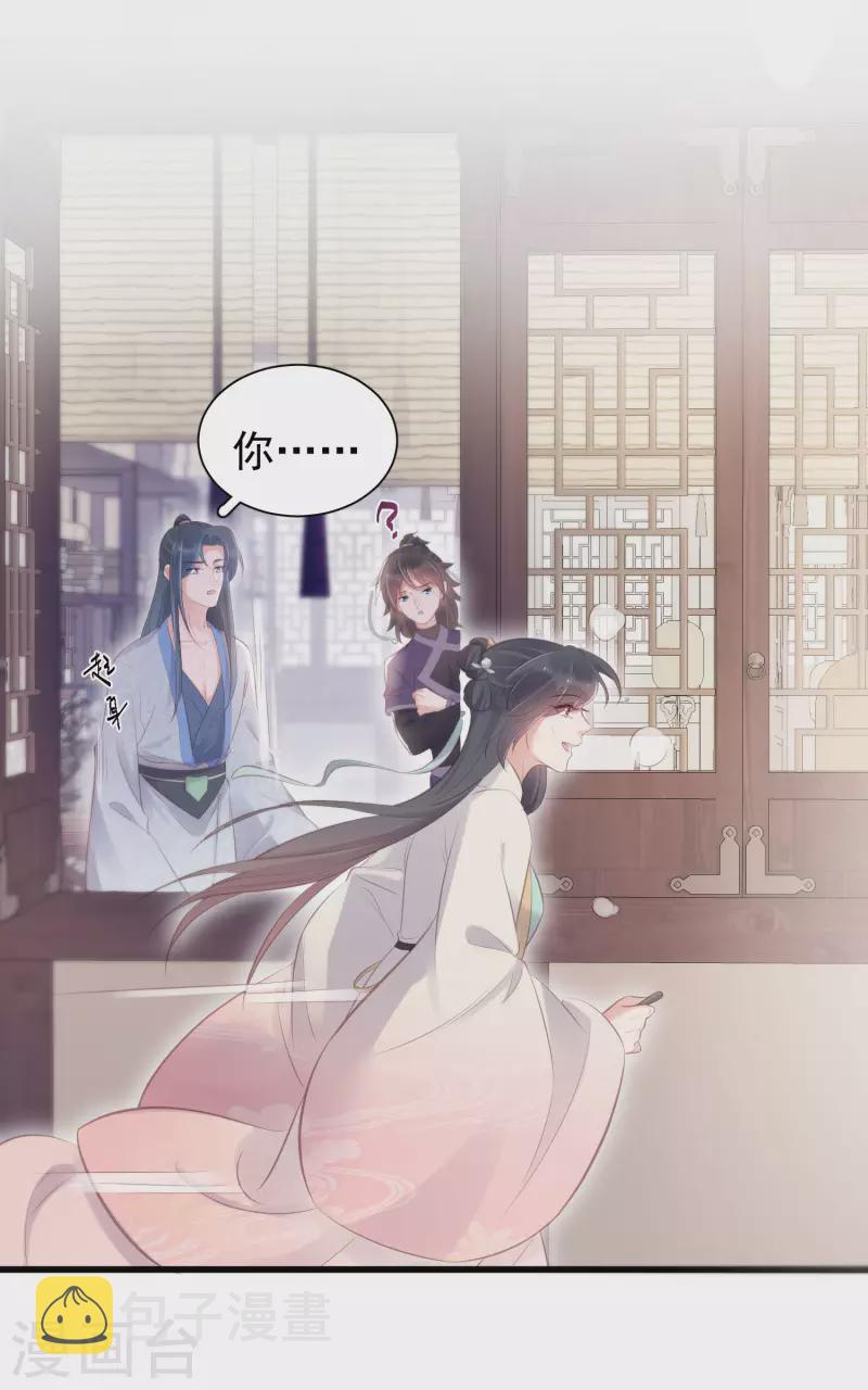第14话 那噗通噗通的是少女心啊13