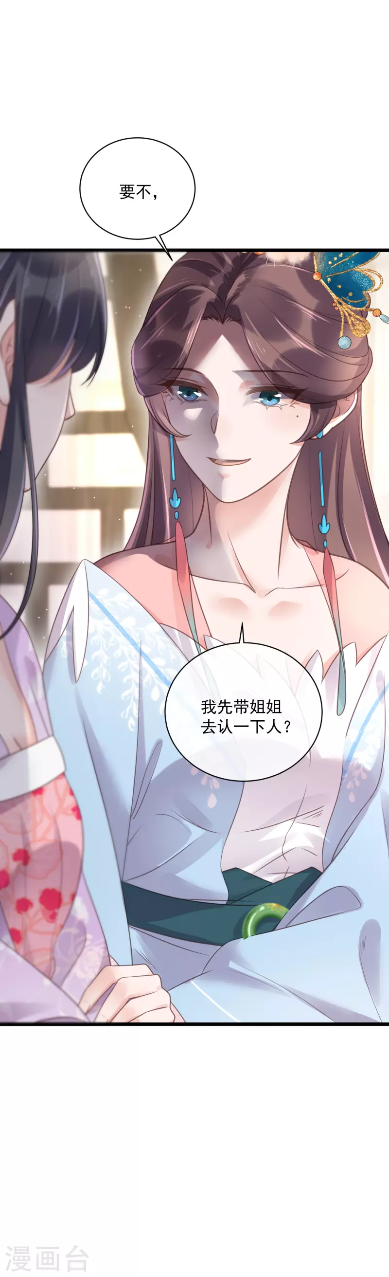 第56话 考状元不香麽，不要打扰我学习33