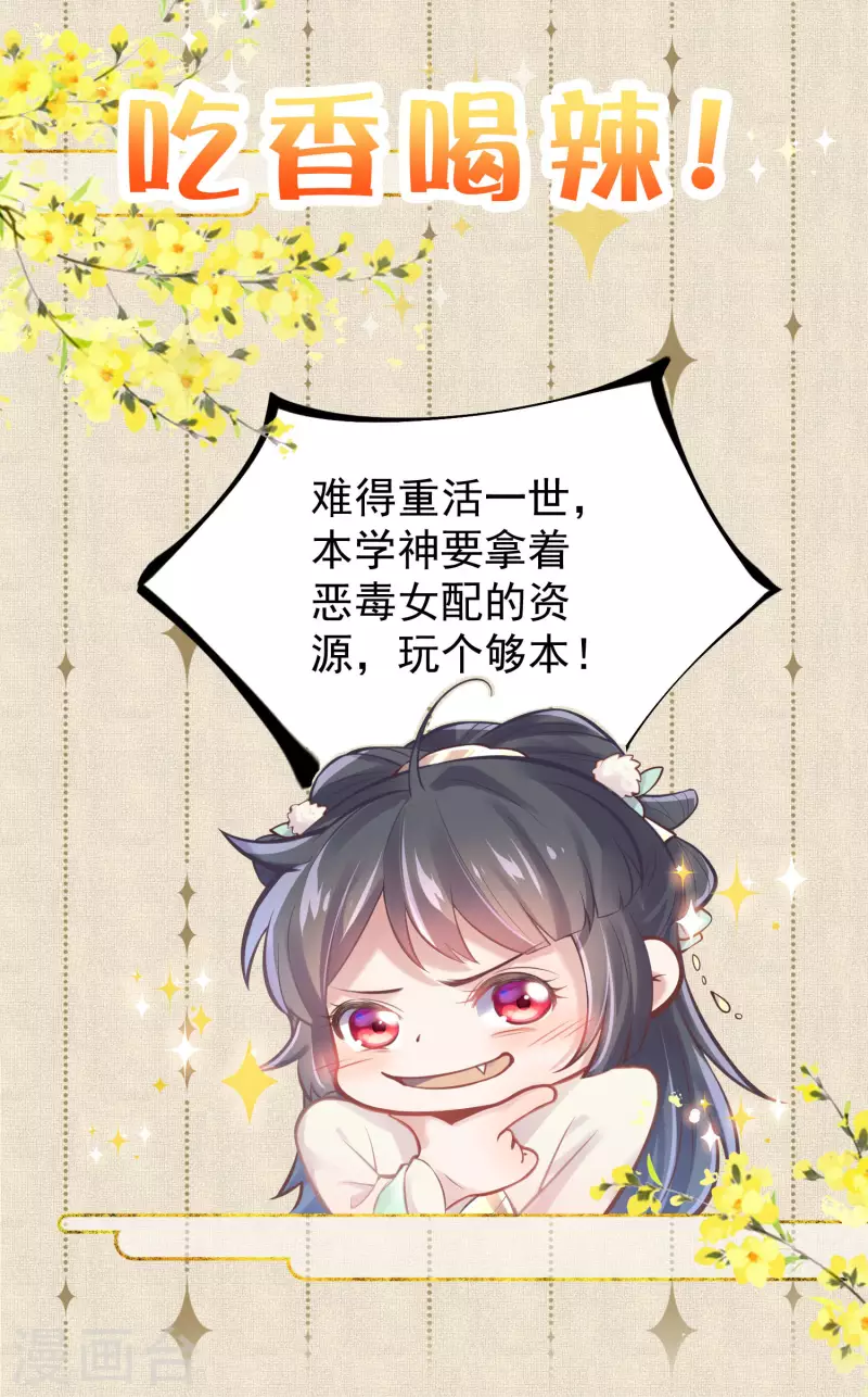 预告 穿越後，我走上了霸占美少年的巅峰4