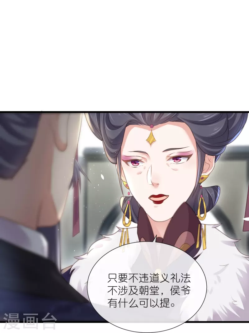 第65话 婚约顺利解除17