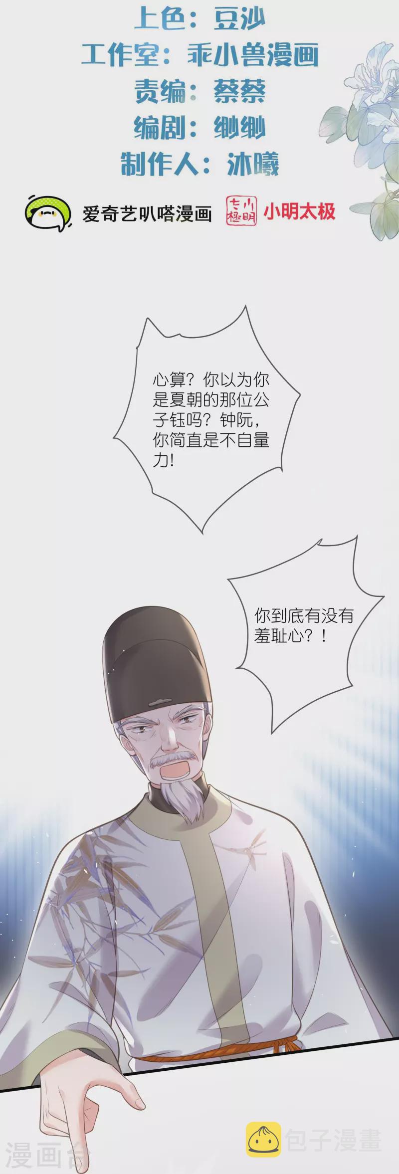 第83话 天才美少女完胜1