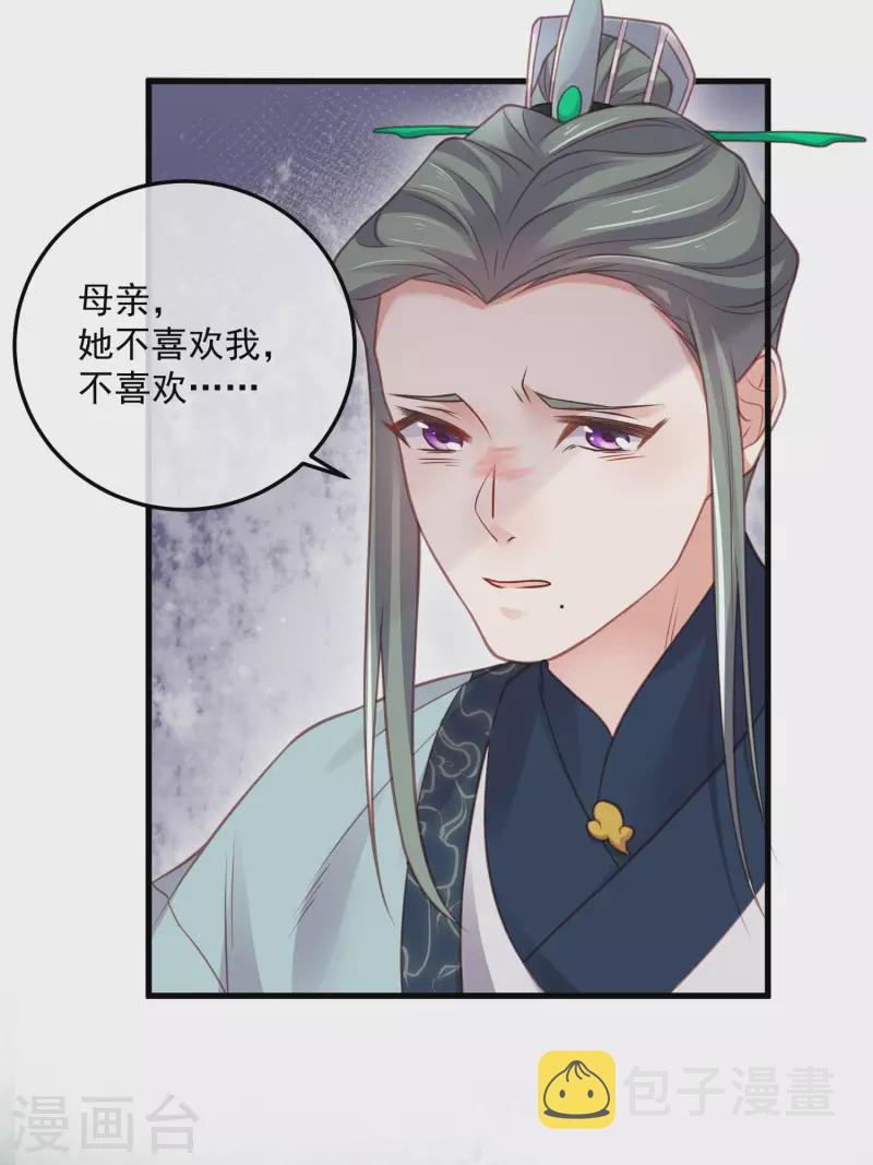第50话 恭喜宿主收获到了一次约会6