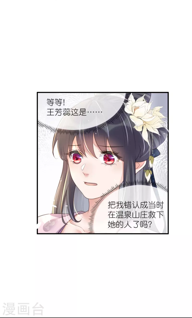 第76话 锺阮，你算什麽男人11