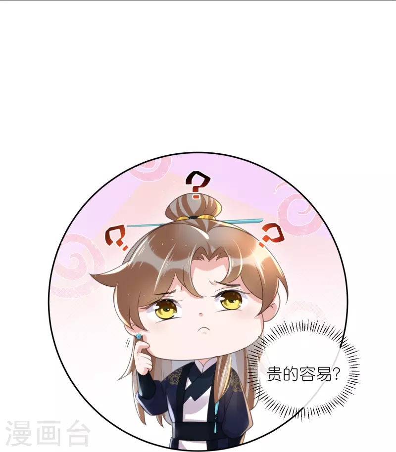 第92话 滴，好友卡！27