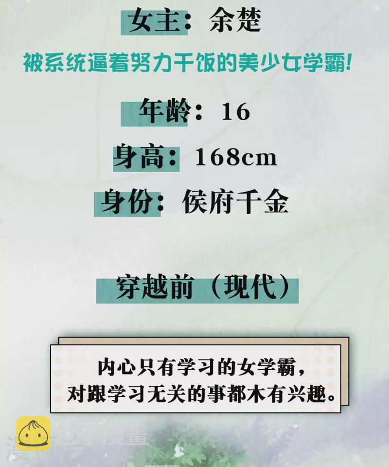 人物档案揭秘时刻！1