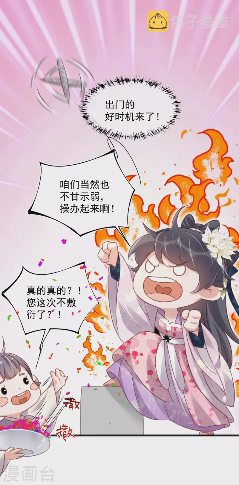 第30话 一不小心撒了狗粮12