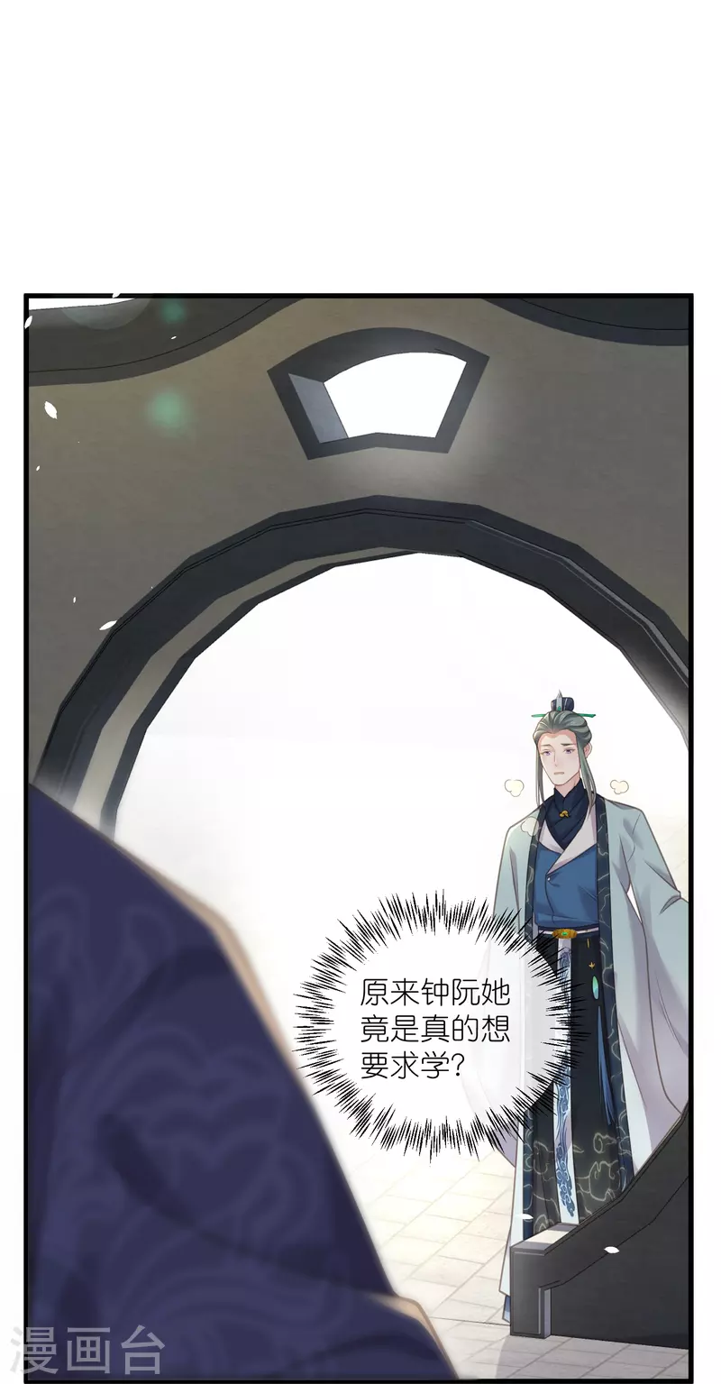 第64话 礼乐一舞惊艳衆人18