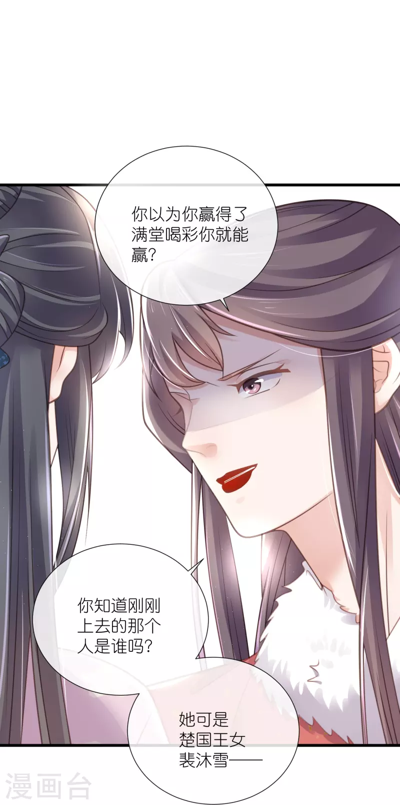 第64话 礼乐一舞惊艳衆人12