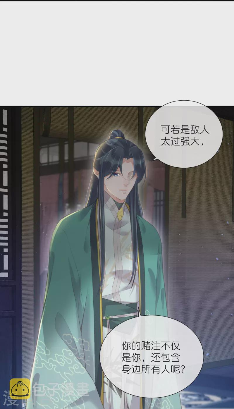 第69话 不好，女主要有危险16