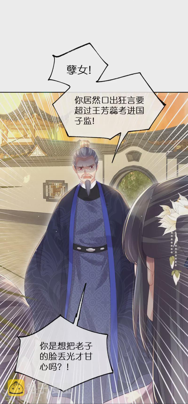 第59话 考试前一天被禁足25