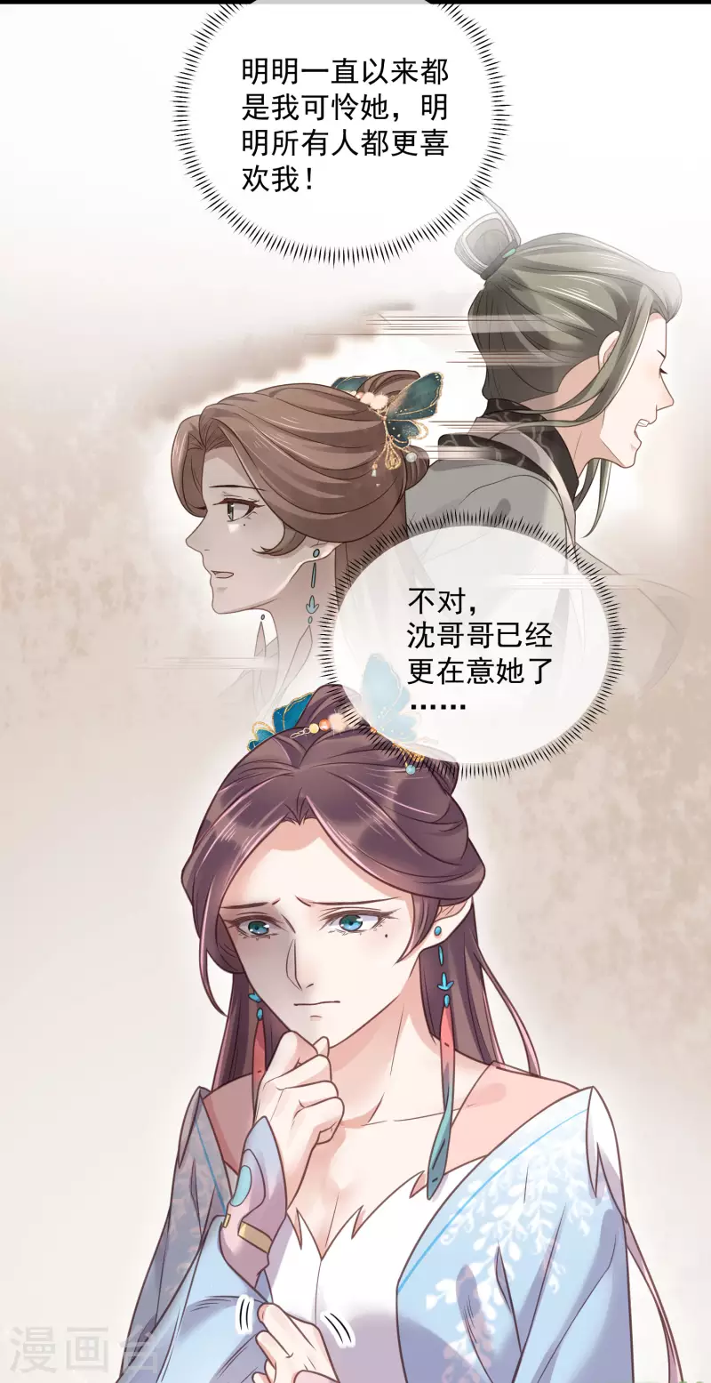 第40话 锺晴逐渐茶化19