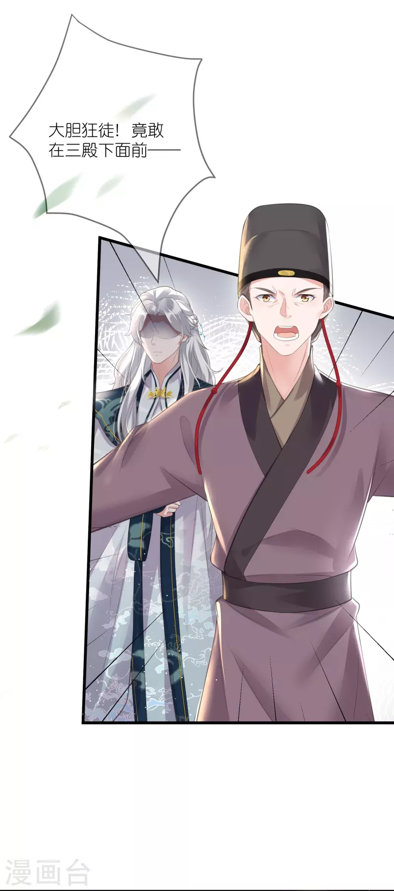 第85话 嘁！敢diss我，要你好看23