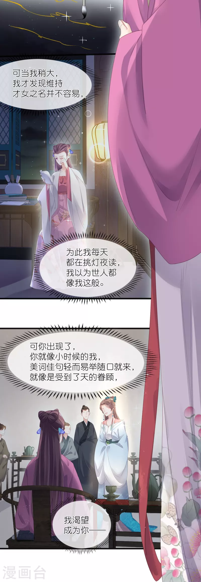 第58话 请叫我背书小天才14