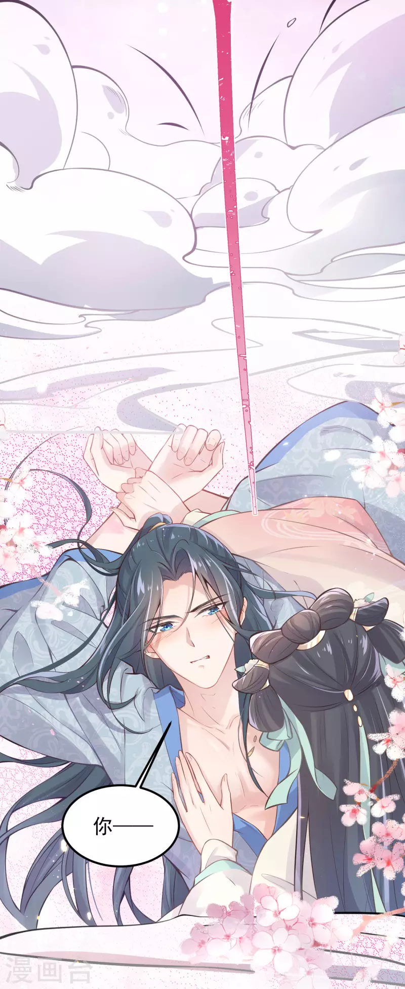 第1话 穿越後的我竟然骑在一位美少年身上35