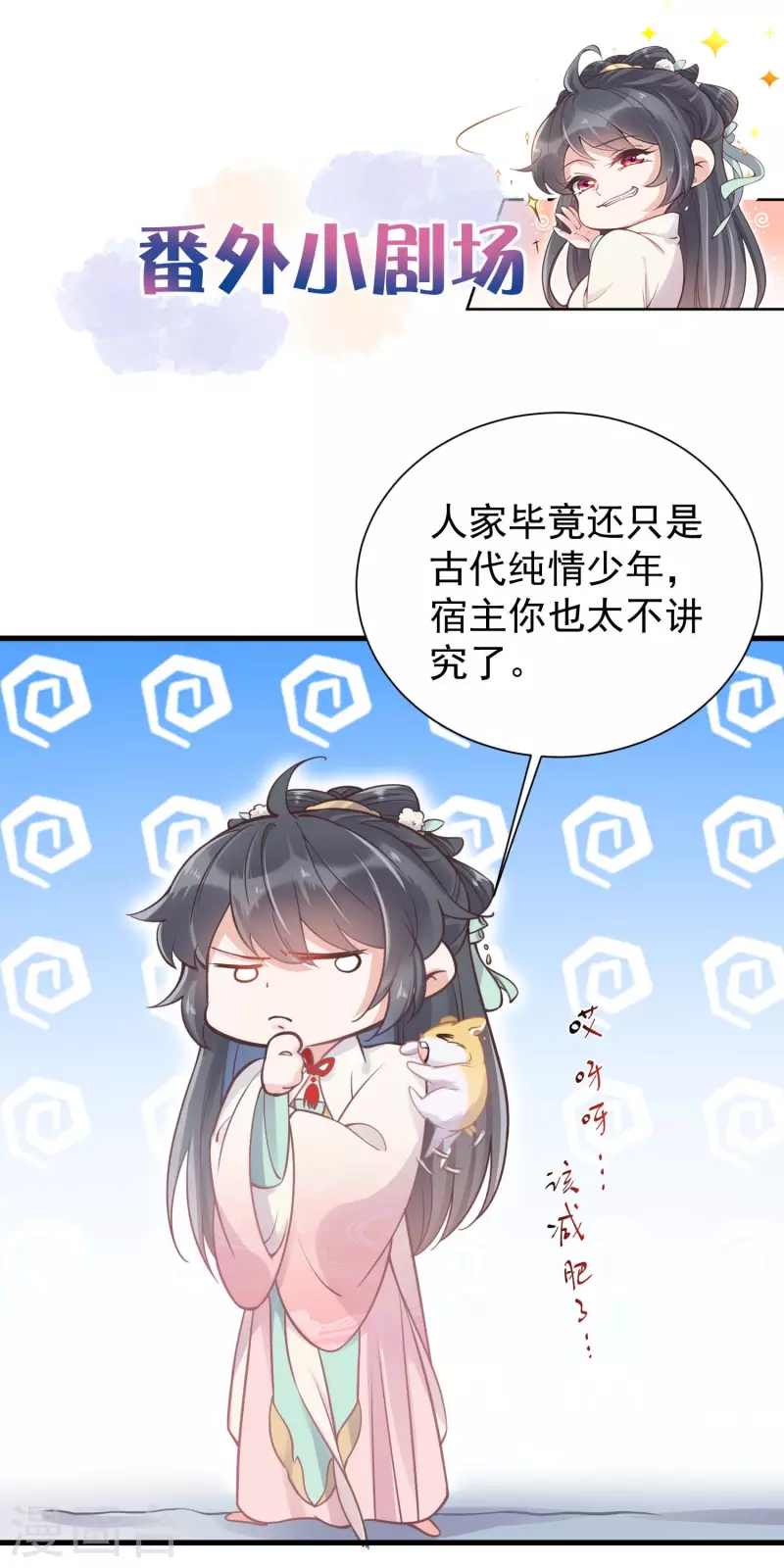第3话 天命男主面色潮红27
