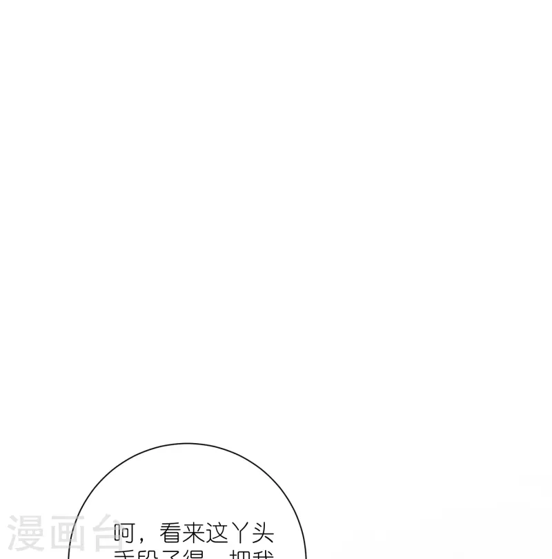 第87话 锺阮你不是女人！？？29