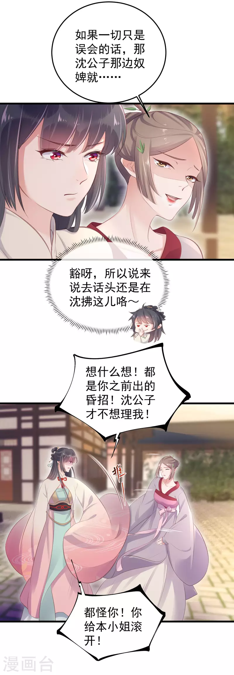 第15话 套路与反套路的终极奥义14