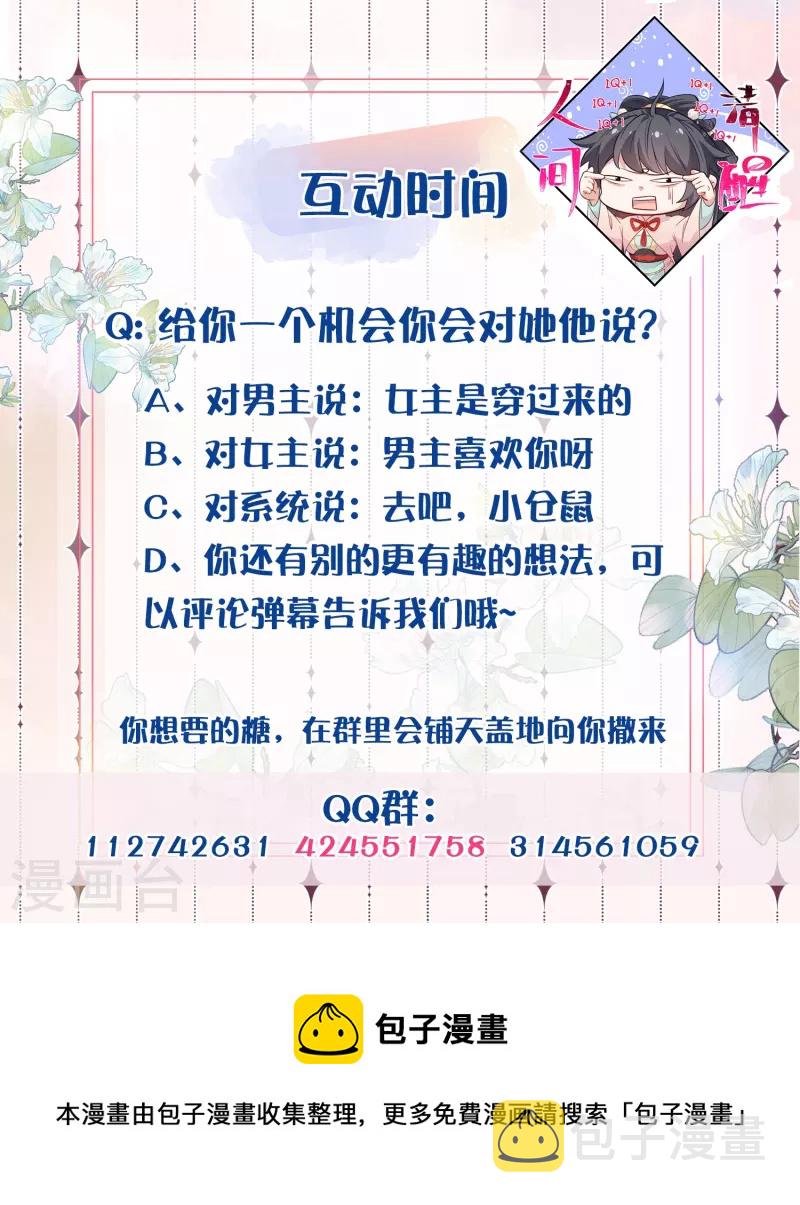 第75话 我的心思你不懂27