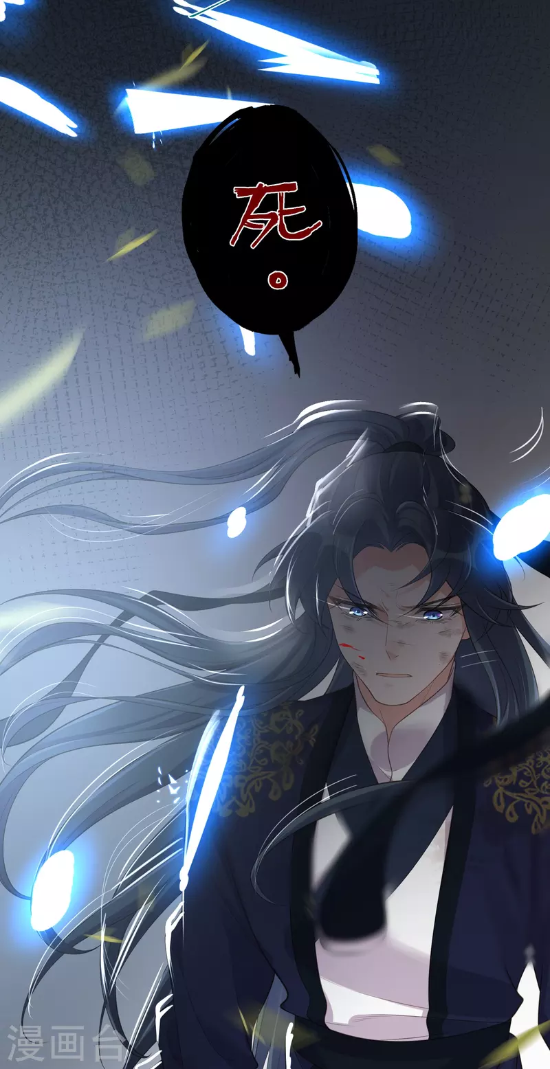 第110话 裴琰，锺阮交给你了！13