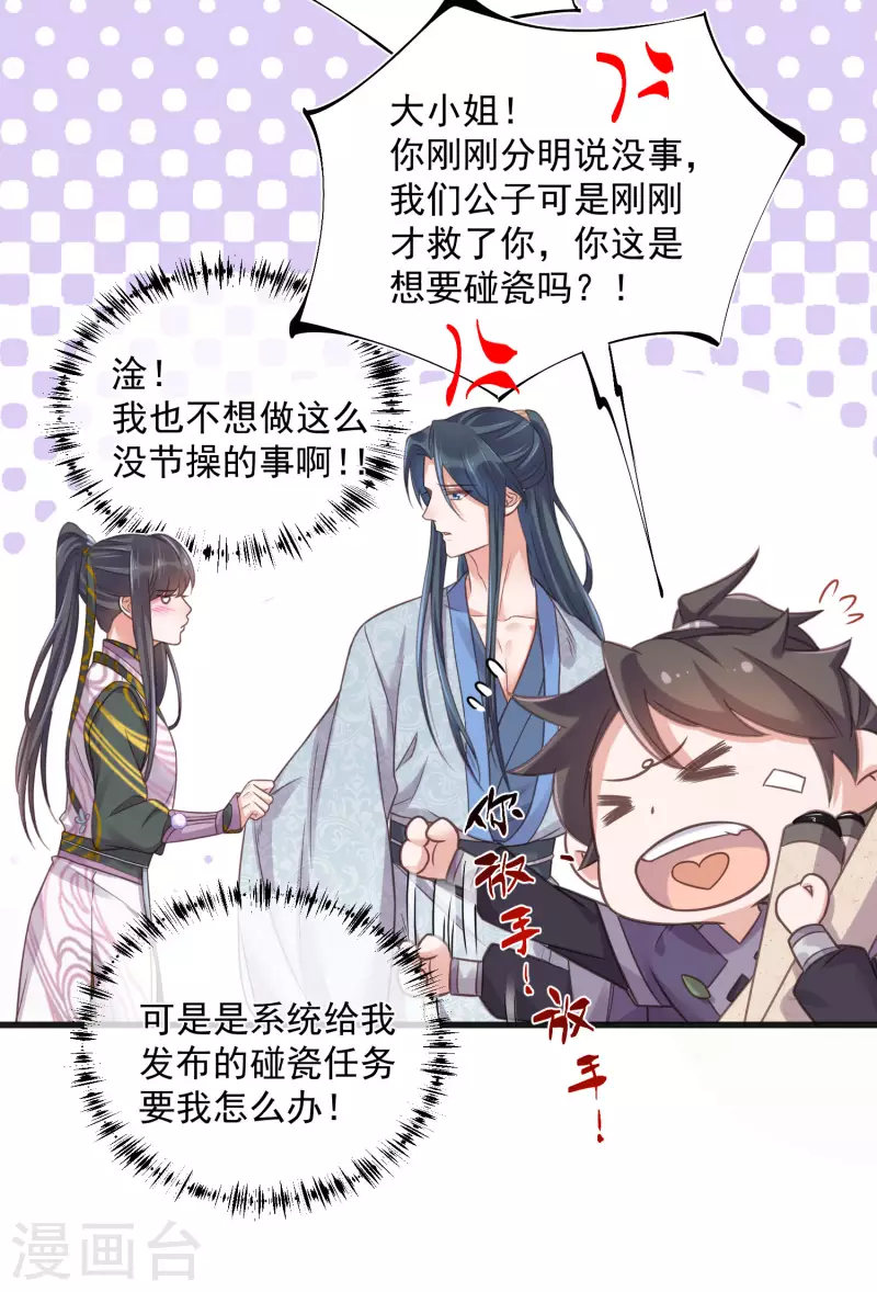 第31话 大小姐你在玩欲情故纵麽16