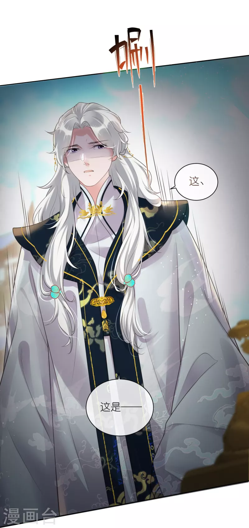 第101话 金龙泣血锺阮危！23