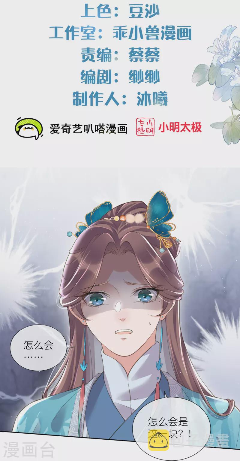 第98话 惊！他们待在一起一整晚1